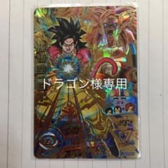 スーパードラゴンボールヒーローズ 孫悟空：ＧＴ HGD5-43のサムネイル