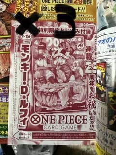週刊少年ジャンプ2026年33号ワンピースカードゲームルフィ プロモ P