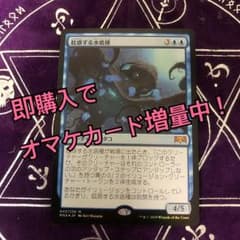 MTG foil 眩惑する水底種のサムネイル