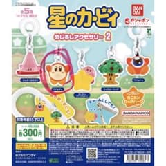 「星のカービィ」めじるしアクセサリーシリーズ第2弾のサムネイル