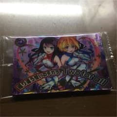 モンストウエハースEX  two for allのサムネイル