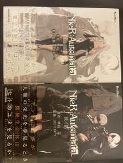 ニーアオートマタ 小説 長い話 短い話のサムネイル