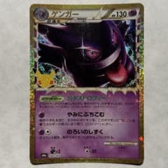 ポケモンカード ゲンガー 30th 復刻 傷あり特価のサムネイル