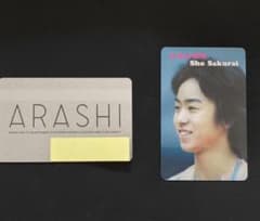 ARASHI FC会員証＆櫻井翔 デビュー当時プラスチックフォトカードのサムネイル