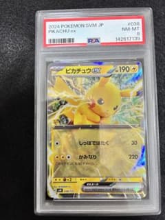 PSA8 ピカチュウex 038/175 ポケモンカード 2024 SVM JP - メルカリ