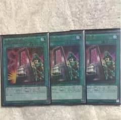 遊戯王 命削りの宝札三枚セットのサムネイル