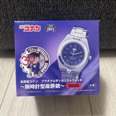 名探偵コナン プラチナムザッカリストウォッチ 〜腕時計型麻酔銃