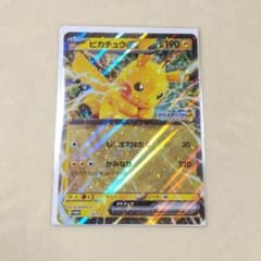 新品未開封 ポケモンスタンプラリー 2025 ピカチュウex ジャンボカード