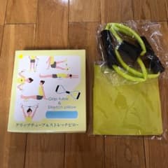新品 グリップチューブ&ストレッチピローのサムネイル