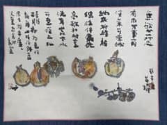 坪内節太郎『良寛詩秋果』 画賛 共箱 横物 岐阜県生れ 独立美術協会 掛軸 坪内節太郎『良寛詩秋果』 画賛 共箱 横物 岐阜県生れ 独立美術協会
