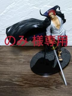 ONEPIECE フィギュア シャンクスのサムネイル