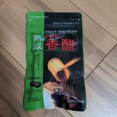 やずや 熟成やずやの香醋のサムネイル