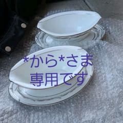 ノリタケ　グレービーボート　ソースポット　出品12/11の24時までですのサムネイル