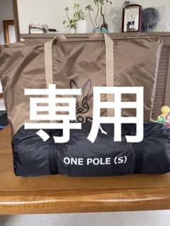 『ひろ様専用』DOD ワンポールテントS インナーマットセットのサムネイル