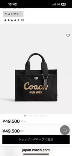 COACH カーゴトート 26 ブラックのサムネイル