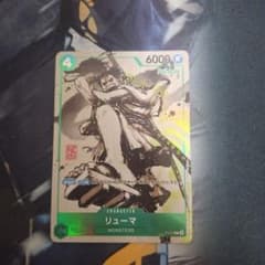 リューマ プロモ P-072 アジア版 MONSTERS 一百三情飛龍侍極 リューマ【プロモ】《緑》ForAsia 『MONSTERS 一百三情飛龍侍極