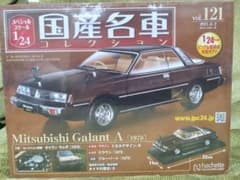 アシェット国産名車コレクション 三菱ギャランΛ 1/24 アシェット国産名車コレクション 三菱ギャランΛ 1/24 - メルカリ