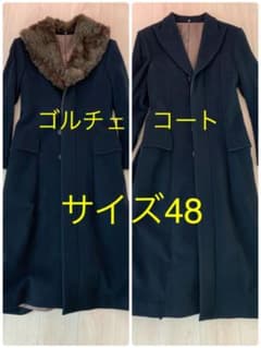 ゴルチエ　ファーコート　サイズ48のサムネイル
