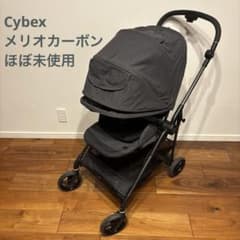 使用回数極小 サイベックス メリオカーボン ベビーカー ブラック 使用回数極小 サイベックス メリオカーボン ベビーカー ブラック