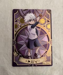 銀だこ✖️HUNTER×HUNTER コラボカード 【キルア】のサムネイル