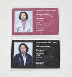 요시노 유유키 키라뮌 Kiramune 팬클럽 특전 프로필 카드