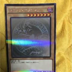 遊戯王 ブラックマジシャンのサムネイル