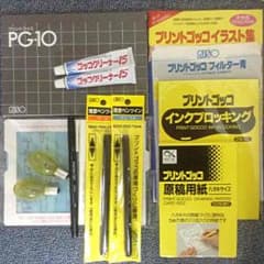 プリントゴッコ 消耗品のサムネイル