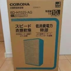 CORONA BD-H1025-AG 除湿機 10L グレイッシュブルー - メルカリ