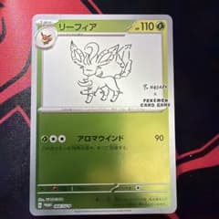 リーフィア：YU NAGABA × ポケモンカードゲーム PROMO SV-P - メルカリ