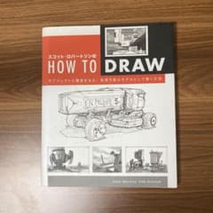 スコット・ロバートソン HOW TO DRAWのサムネイル