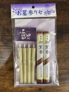 お墓参りセット 特撰御薫香 蝋燭付きのサムネイル