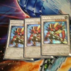 遊戯王 シュテンドウG 三枚 即購入OKのサムネイル