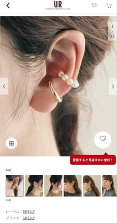 イヤーカフ　SMELLY 2イヤーカフセット×2個セット
