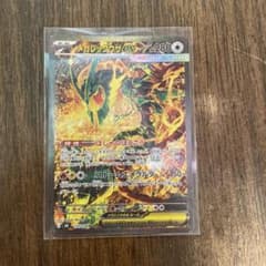 メガレックウザex SAR MEGA 拡張パック ストームエメラルダのサムネイル