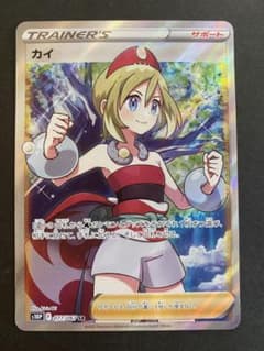 ポケモンカード カイ sr エラーカードのサムネイル