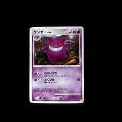 ゲンガー レベル46 HP120 ポケモンカード - メルカリ