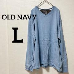✨️海外古着✨OLD NAVY 【L】ライトブルー Vネック トレーナー