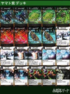 蟲神器 ヤマト紫デッキ 構築済みデッキ UR SR トレーディングカード