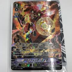 ヴァンガード クロノファング・タイガー　SPのサムネイル
