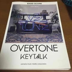 KEYTALK OVERTONE バンドスコアのサムネイル