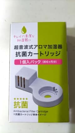 APIX アピックス 超音波式アロマ加湿器 抗菌カートリッジ ACA-006 …のサムネイル