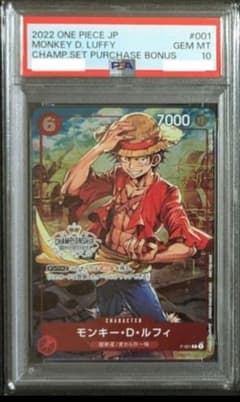 PSA10】モンキー・D・ルフィ チャンピオンシップセット プロモ P-001
