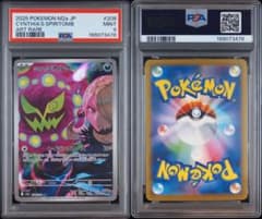 PSA9 시로나 미카르게 AR MEGA MEGA 꿈 ex