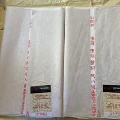 紅星牌 尺八（尺八屏） 棉料単宣 42枚 - メルカリ