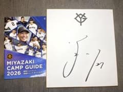 巨人 ジャイアンツ 岸田行倫 直筆サイン色紙 2026宮崎キャンプ - メルカリ