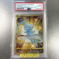 PSA10】ミュウ 25th UR S8a 030/028 ポケモンカード - メルカリ