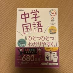 中学国語をひとつひとつわかりやすく。のサムネイル
