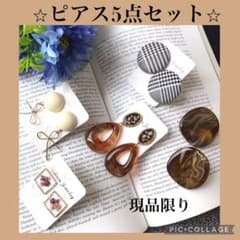 ♡ピアスまとめ売り♡ピアス5点セット♡のサムネイル