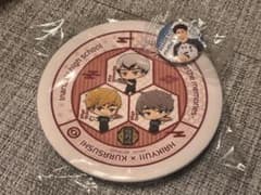 ハイキュー くら寿司 稲荷崎高校 赤葦京治バッジ付きのサムネイル