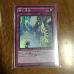 神の通告のサムネイル